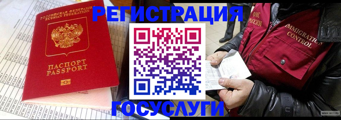 прописка для школы в Белокурихе