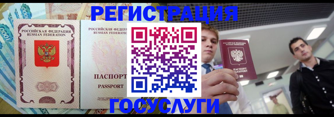 регистрация для школы в Белокурихе